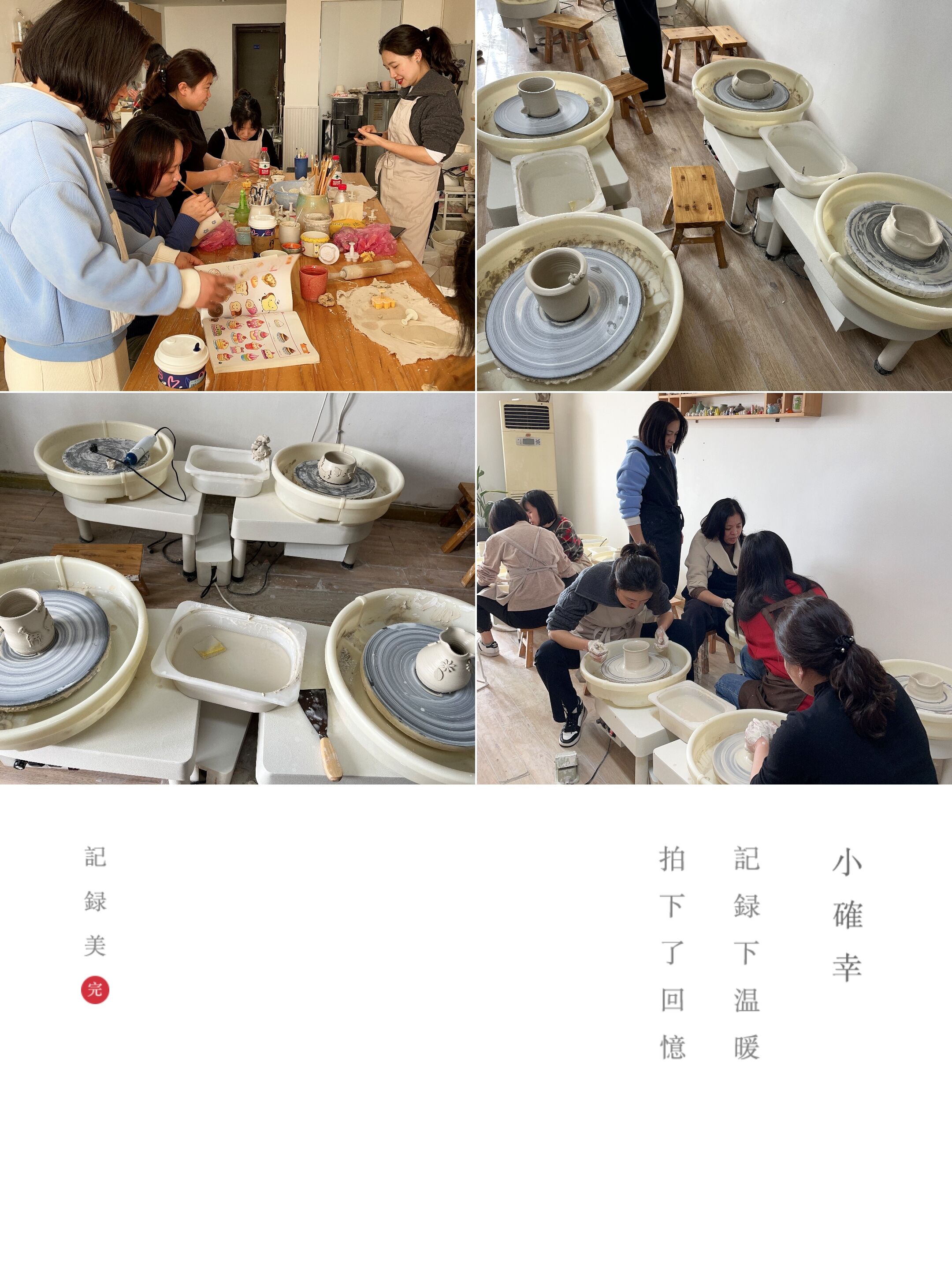 2023.3.8下午，沙坪壩NAME陶藝工作室，同興公司全體女員工，陶藝制作體驗(yàn).jpg